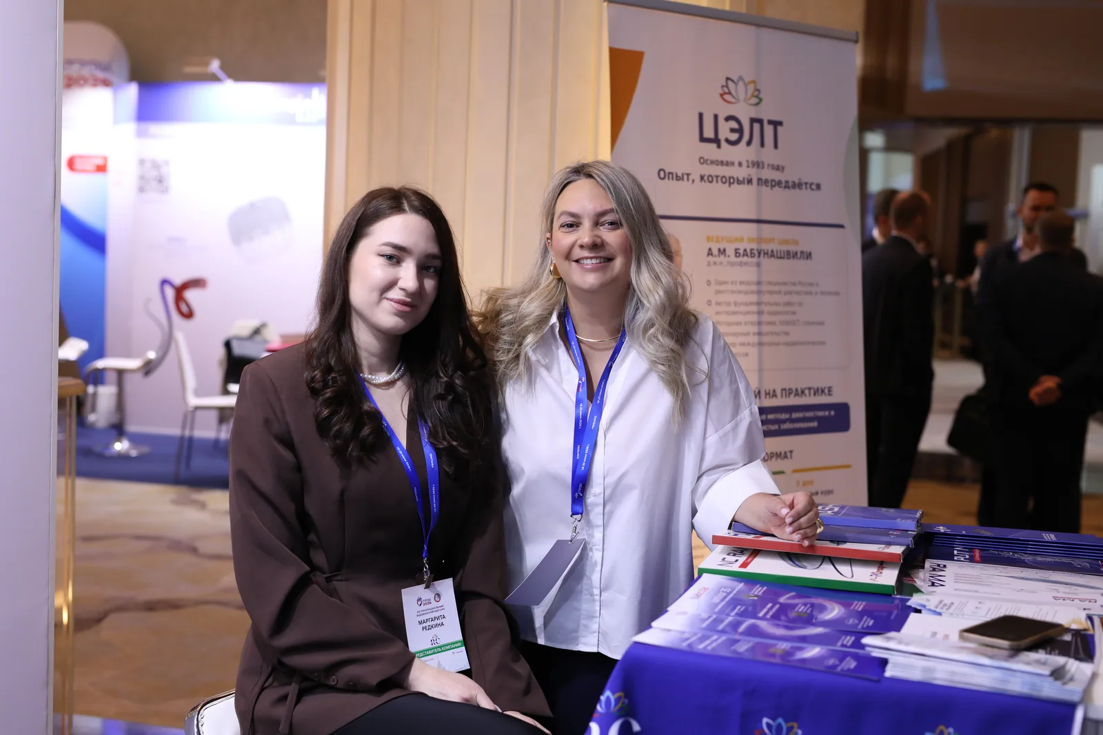 "RAYMED GROUP" took part in the TREC 2026 conference — photo 2